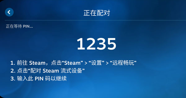 Steam Link苹果版,Steam Link ios版下载,Steam Link苹果版下载,第2张