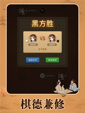 五子棋ipad版,五子棋ipad下载,五子棋游戏ipad版下载安装,第1张