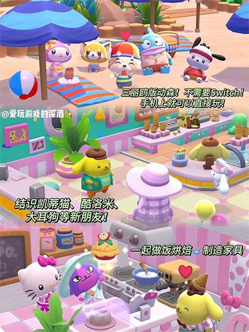 Hello Kitty岛冒险 IOS版,Hello Kitty岛冒险 IOS版,Hello Kitty Island Adventure苹果版,第2张