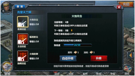 战舰帝国ipad版,战舰帝国ipad版,战舰帝国ipad官方版,第4张