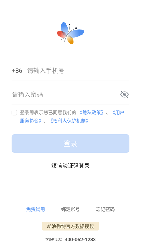 舆情秘书专业版app,舆情秘书专业版app下载,舆情秘书专业版官方版下载,第1张