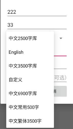 奎享造字App,奎享造字App,奎享造字官方版,第2张