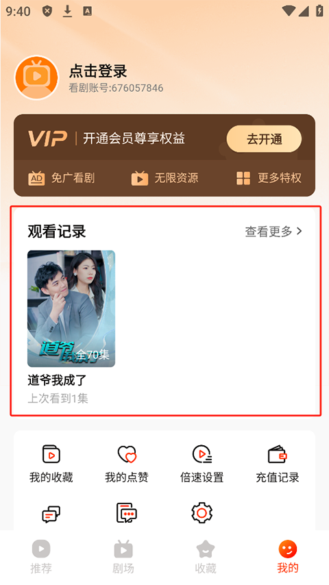 来看短剧App,来看短剧App免费下载,来看短剧官方版下载,第1张