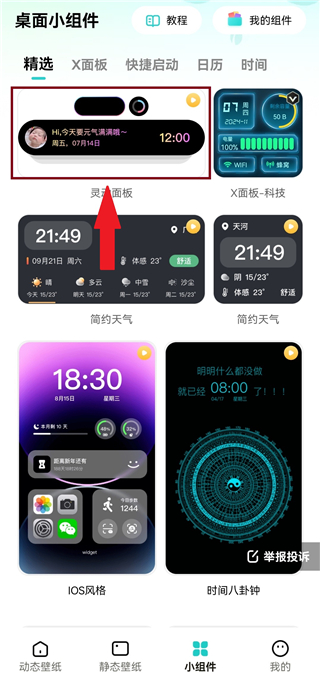 青藤壁纸app,青藤壁纸app下载,青藤壁纸官方下载,第2张