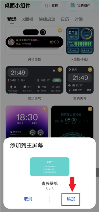 青藤壁纸app,青藤壁纸app下载,青藤壁纸官方下载,第6张