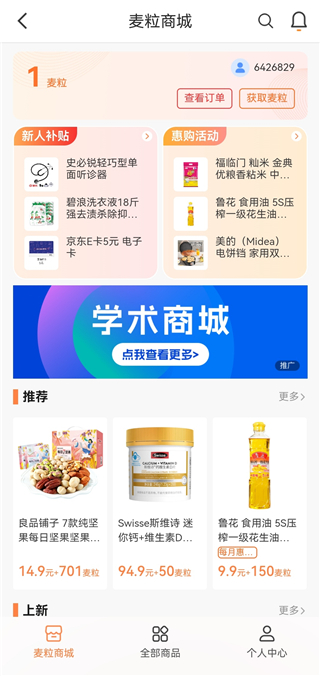 医脉通app,医脉通app下载,医脉通官方版下载,第5张