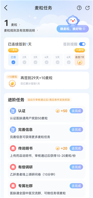 医脉通app,医脉通app下载,医脉通官方版下载,第3张