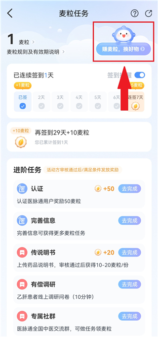 医脉通app,医脉通app下载,医脉通官方版下载,第4张