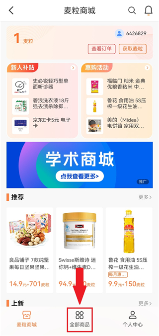 医脉通app,医脉通app下载,医脉通官方版下载,第6张