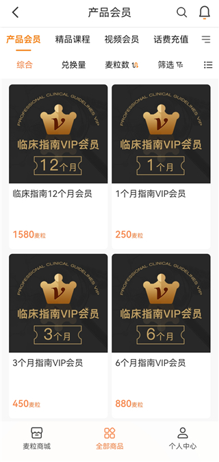 医脉通app,医脉通app下载,医脉通官方版下载,第8张