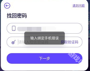 异象回声无法绑定手机号解决方法,第1张