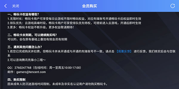 王者荣耀秒玩版最新版,王者荣耀秒玩版下载安装最新版,王者荣耀无需下载秒玩版(王者荣耀云游戏),王者荣耀,第7张