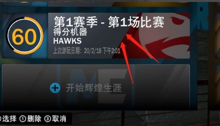 NBA2K23手游官方正版,NBA2K23手游下载官方正版,NBA2K23安卓直装版下载,第2张