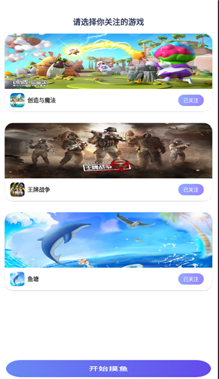 摸鱼社app,摸鱼社创造与魔法,摸鱼社app官方正版,第2张