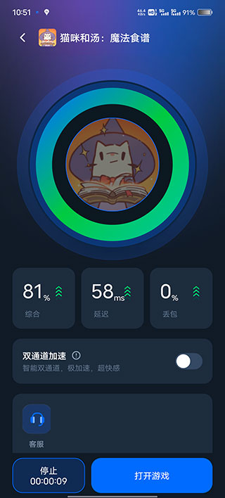 海豚手游加速器App,海豚手游加速器官方版下载,海豚手游加速器App下载安装,王者荣耀,我的世界,第4张